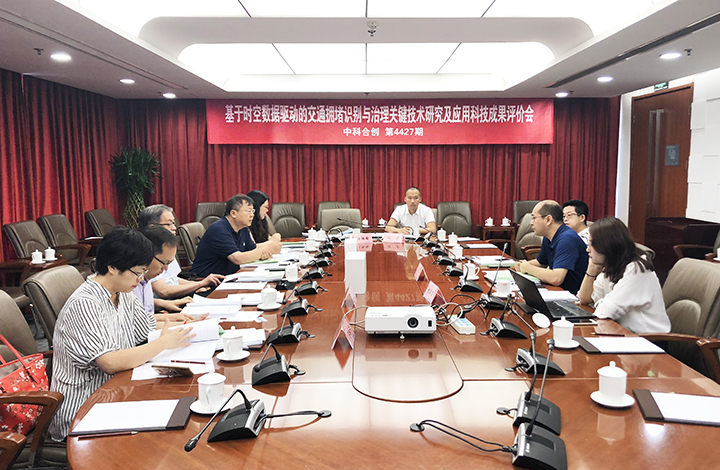 基于时空数据驱动的交通拥堵识别与治理关键技术及应用 anli.jpg